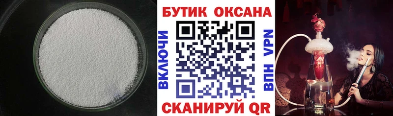 БУТИРАТ бутандиол  Шацк 