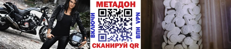 МЕТАДОН VHQ  закладка  Шацк 